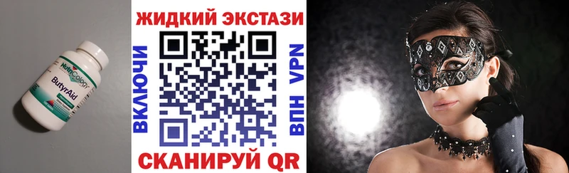 Бутират GHB  продажа наркотиков  Красноуральск 