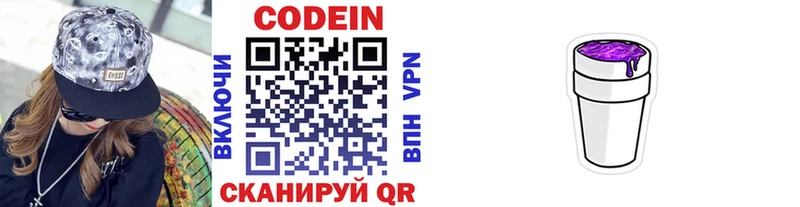 blacksprut сайт Красноуральск Кодеиновый сироп Lean напиток Lean (лин)
