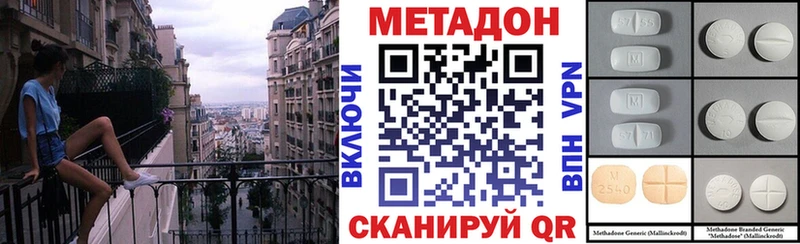 МЕТАДОН VHQ Красноуральск